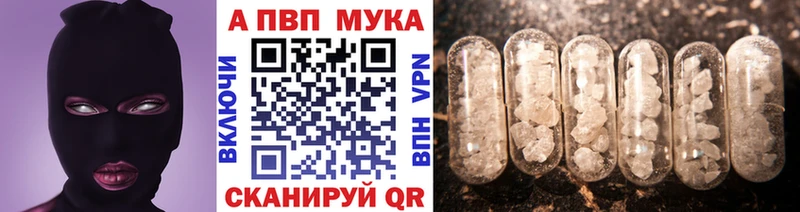 Alpha PVP VHQ купить сайты Покровск