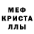 Метамфетамин кристалл DeMoSS