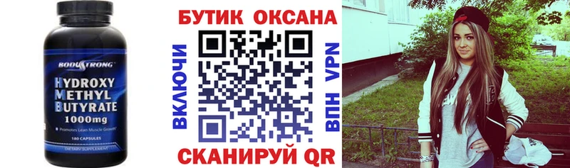 Бутират бутандиол  Покровск 