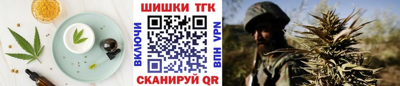 Печенье с ТГК марихуана  Покровск 