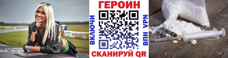 ГЕРОИН VHQ  Покровск 
