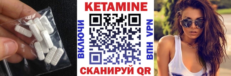 где найти наркотики  Покровск  Кетамин VHQ 