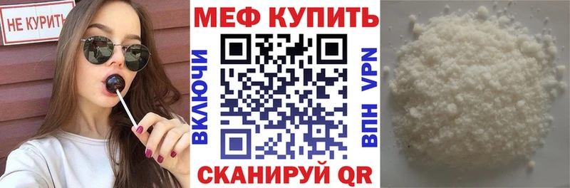 Меф мяу мяу кристаллы Покровск