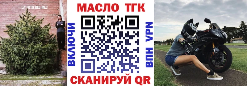 ТГК THC oil  Покровск 